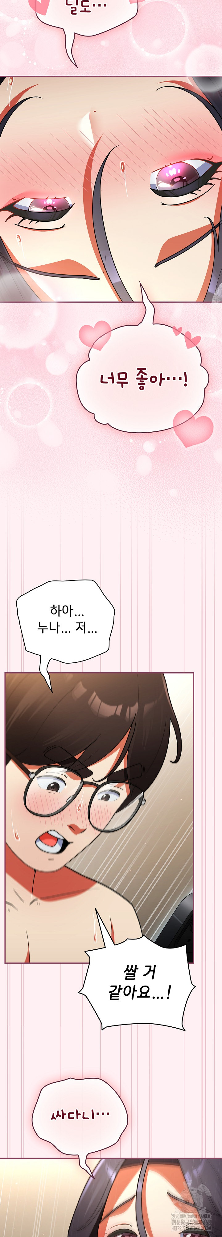 18+ Take a Photo of Me Raw Chapter 9 page 13