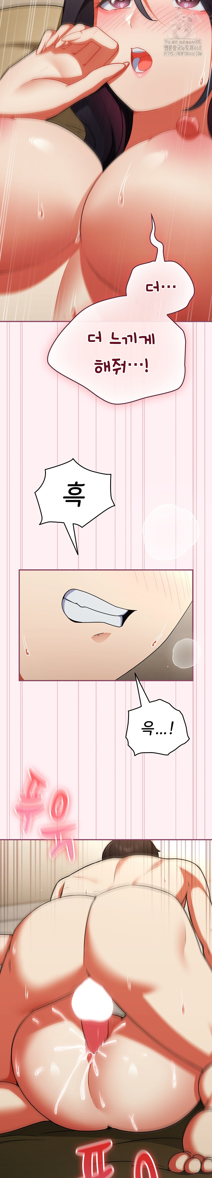 18+ Take a Photo of Me Raw Chapter 9 page 14
