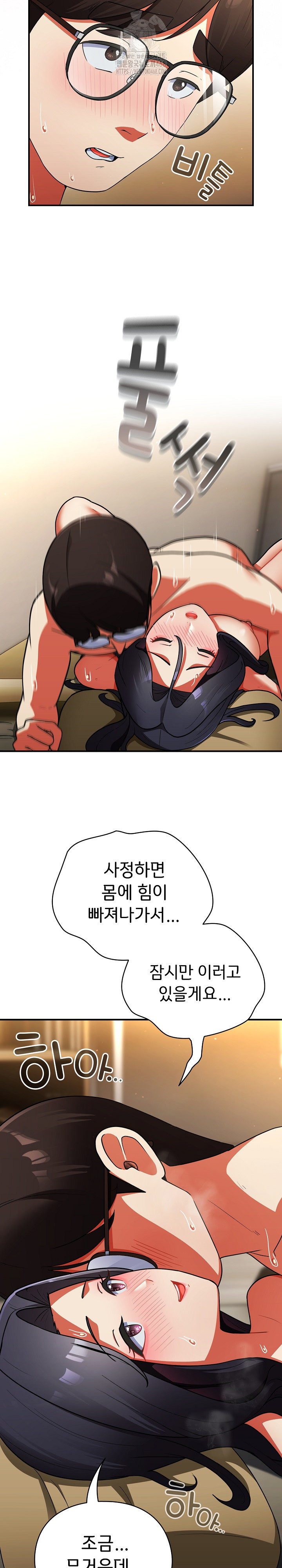 18+ Take a Photo of Me Raw Chapter 9 page 16