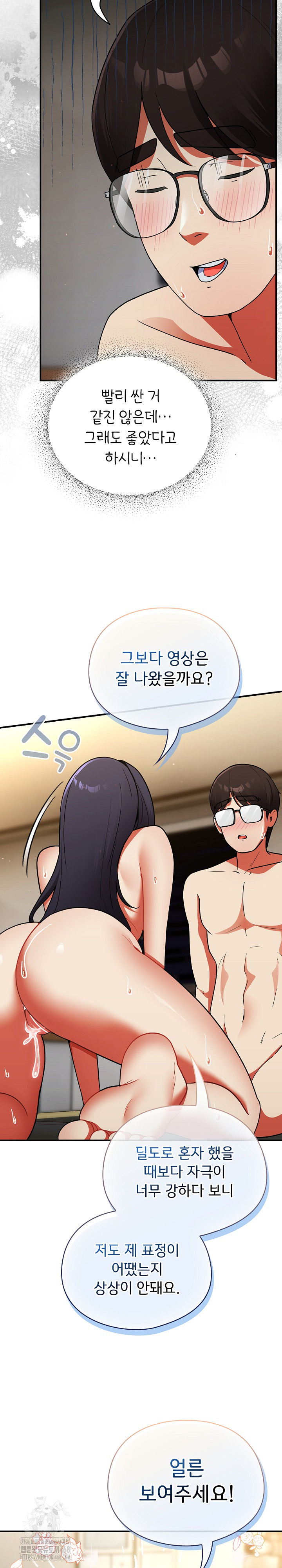 18+ Take a Photo of Me Raw Chapter 9 page 18