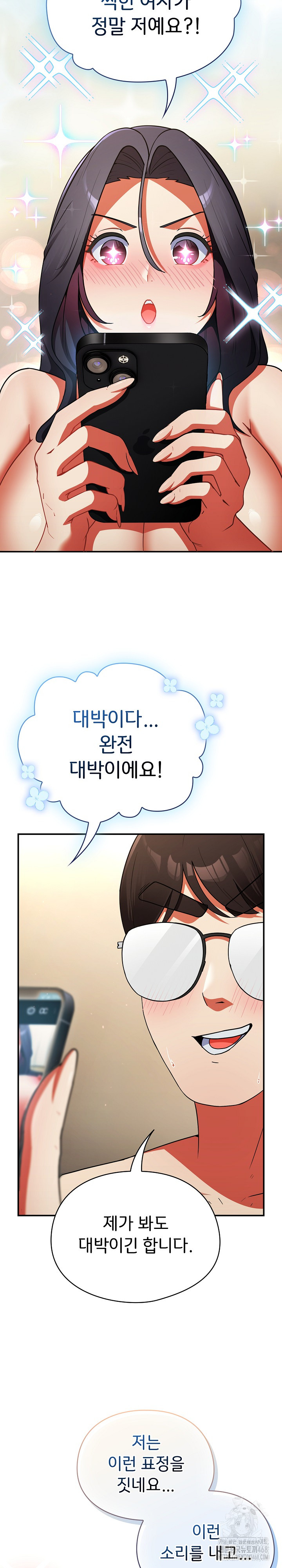 18+ Take a Photo of Me Raw Chapter 9 page 20