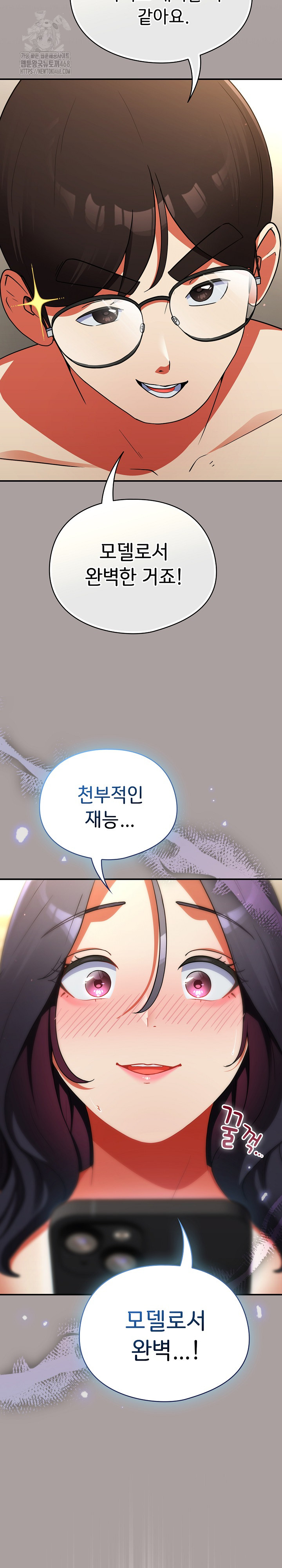 18+ Take a Photo of Me Raw Chapter 9 page 23