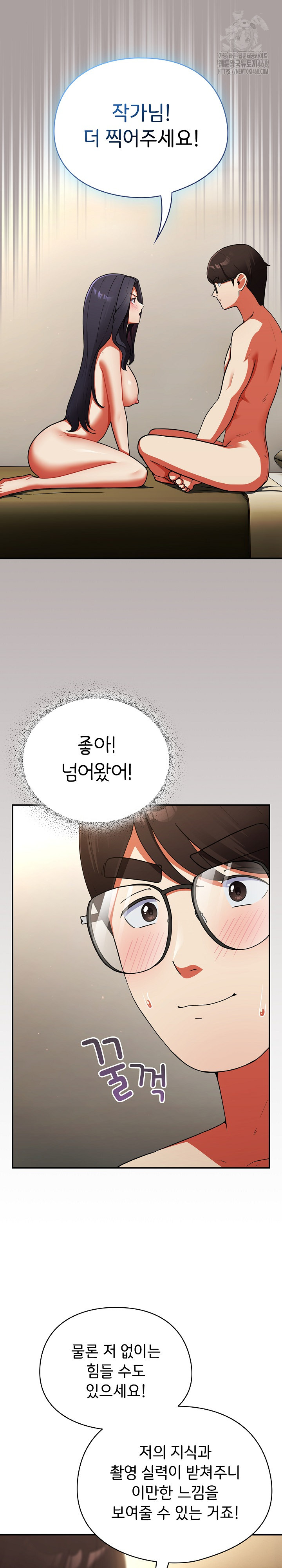 18+ Take a Photo of Me Raw Chapter 9 page 24
