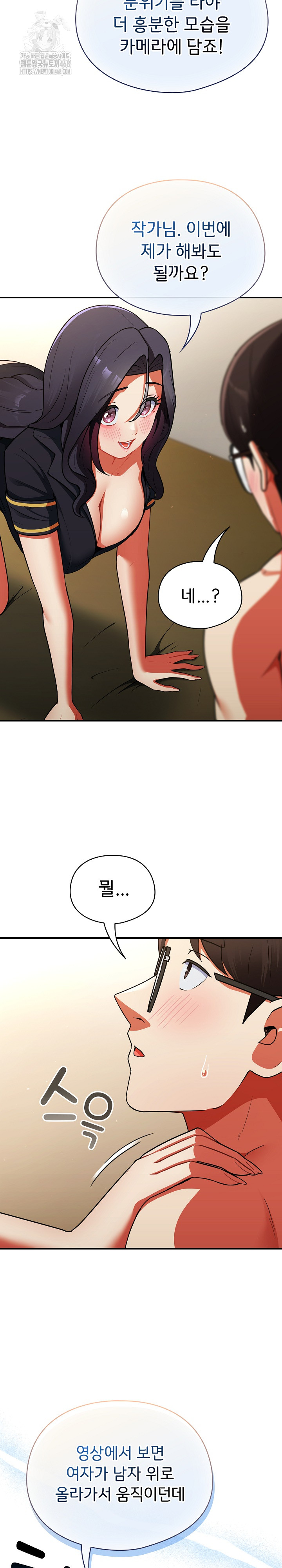 18+ Take a Photo of Me Raw Chapter 9 page 26