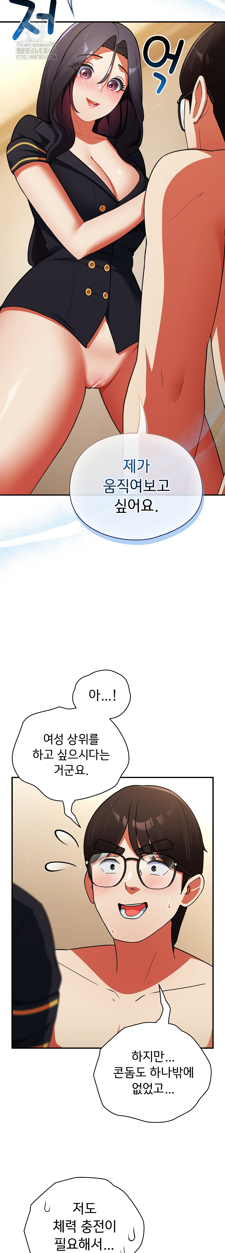 18+ Take a Photo of Me Raw Chapter 9 page 27