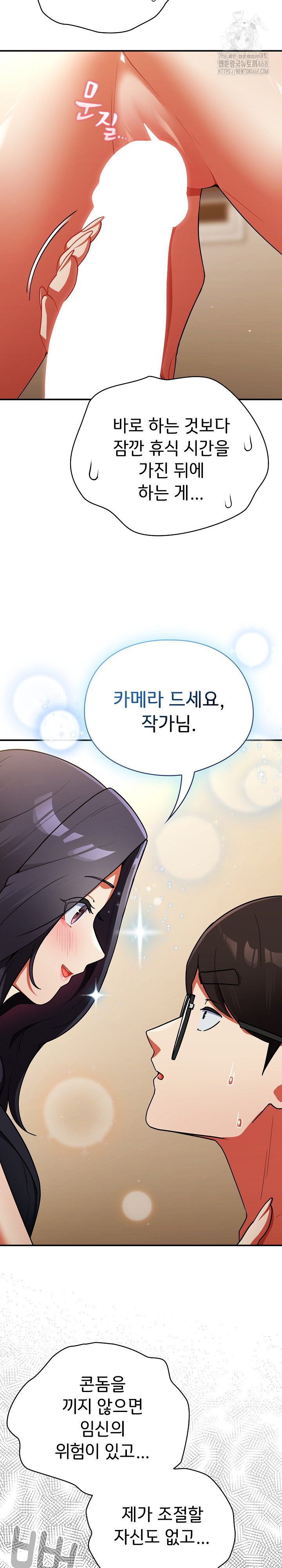 18+ Take a Photo of Me Raw Chapter 9 page 28