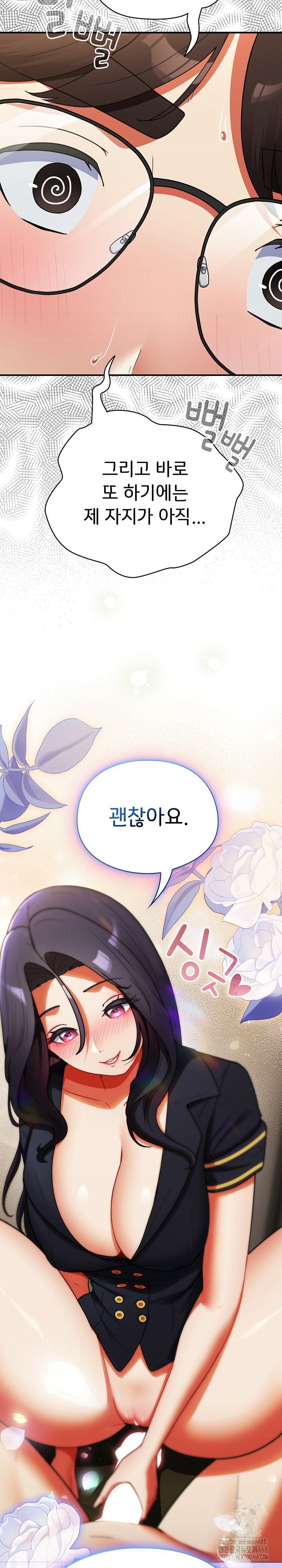 18+ Take a Photo of Me Raw Chapter 9 page 29