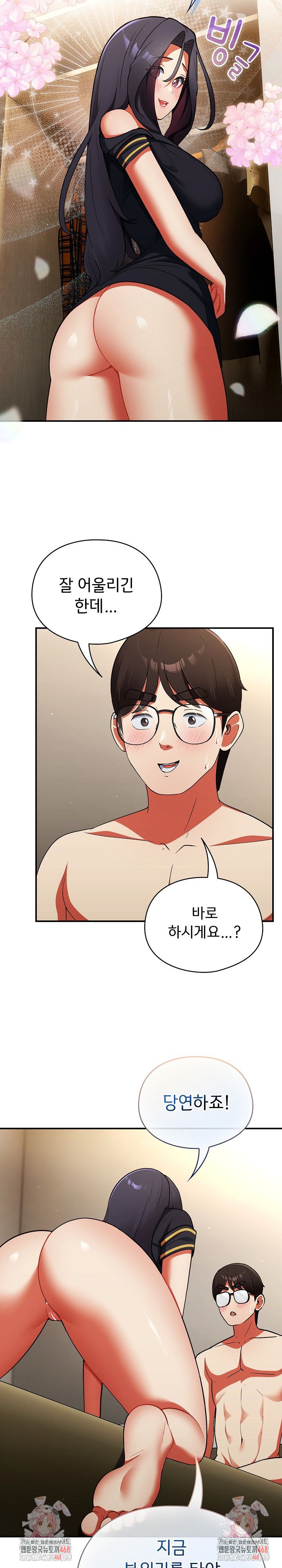 18+ Take a Photo of Me Raw Chapter 9 page 31