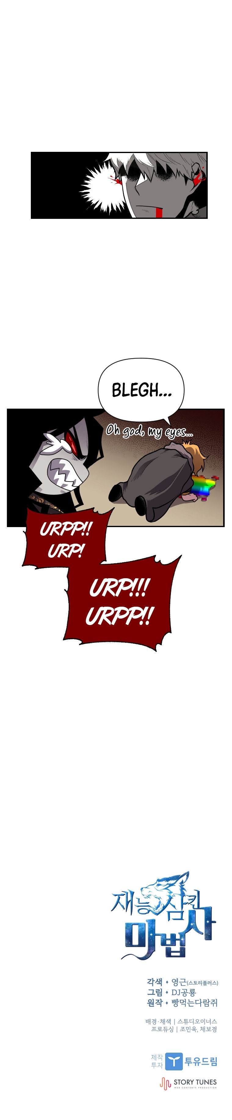 18+ Talent-Swallowing Magician Chapter 12 page 7