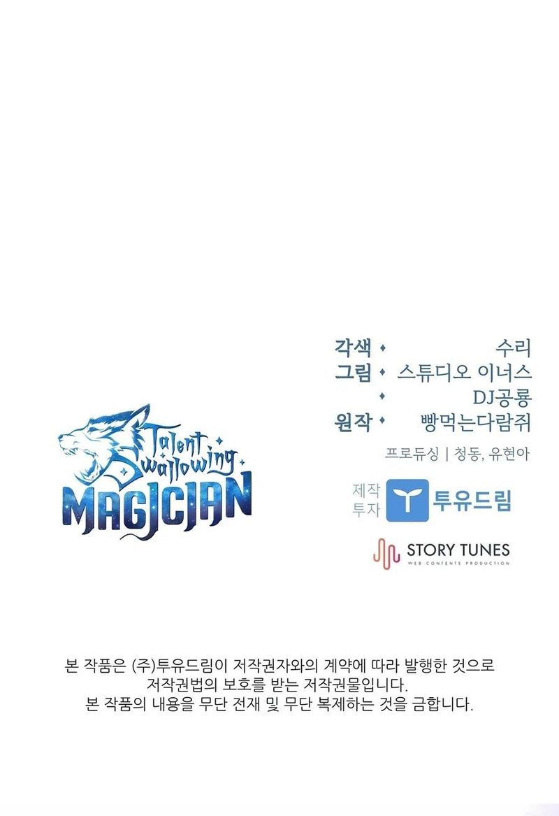 18+ Talent-Swallowing Magician Chapter 144 page 19