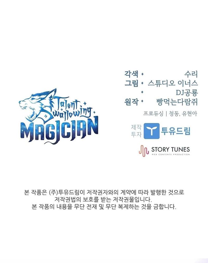 18+ Talent-Swallowing Magician Chapter 146 page 16