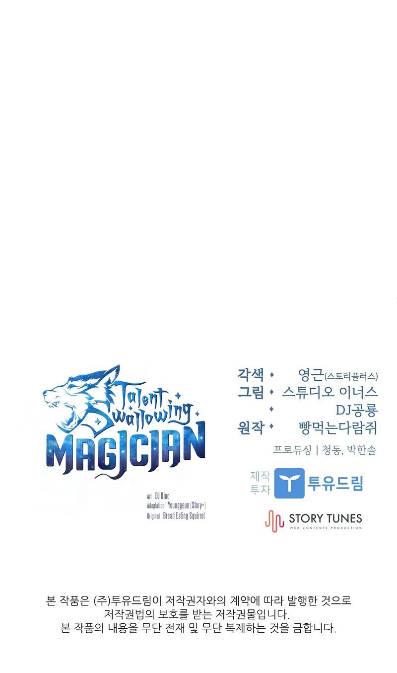 18+ Talent-Swallowing Magician Chapter 95 page 15