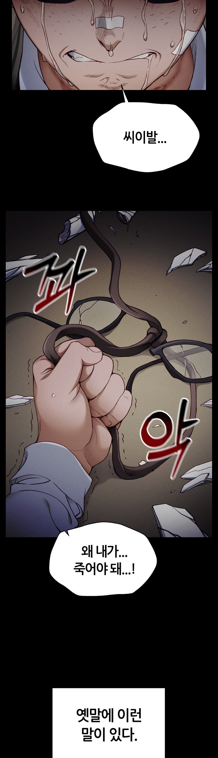 18+ Taming A Female Bully Raw Chapter 1 page 6