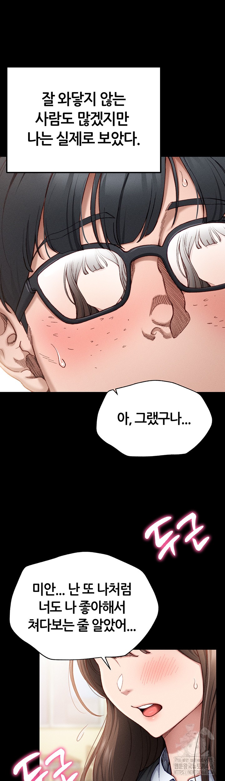 18+ Taming A Female Bully Raw Chapter 1 page 10