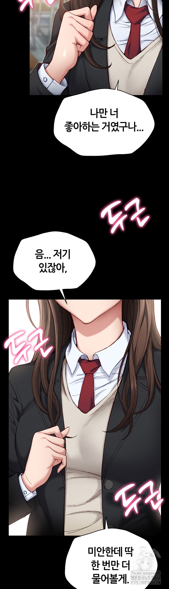 18+ Taming A Female Bully Raw Chapter 1 page 11