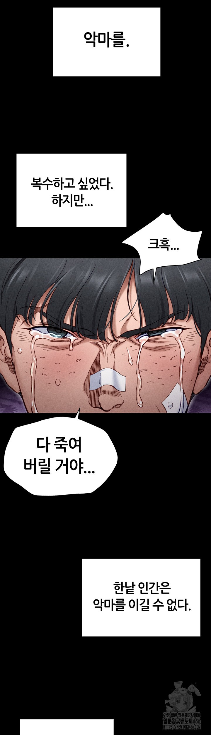 18+ Taming A Female Bully Raw Chapter 1 page 14