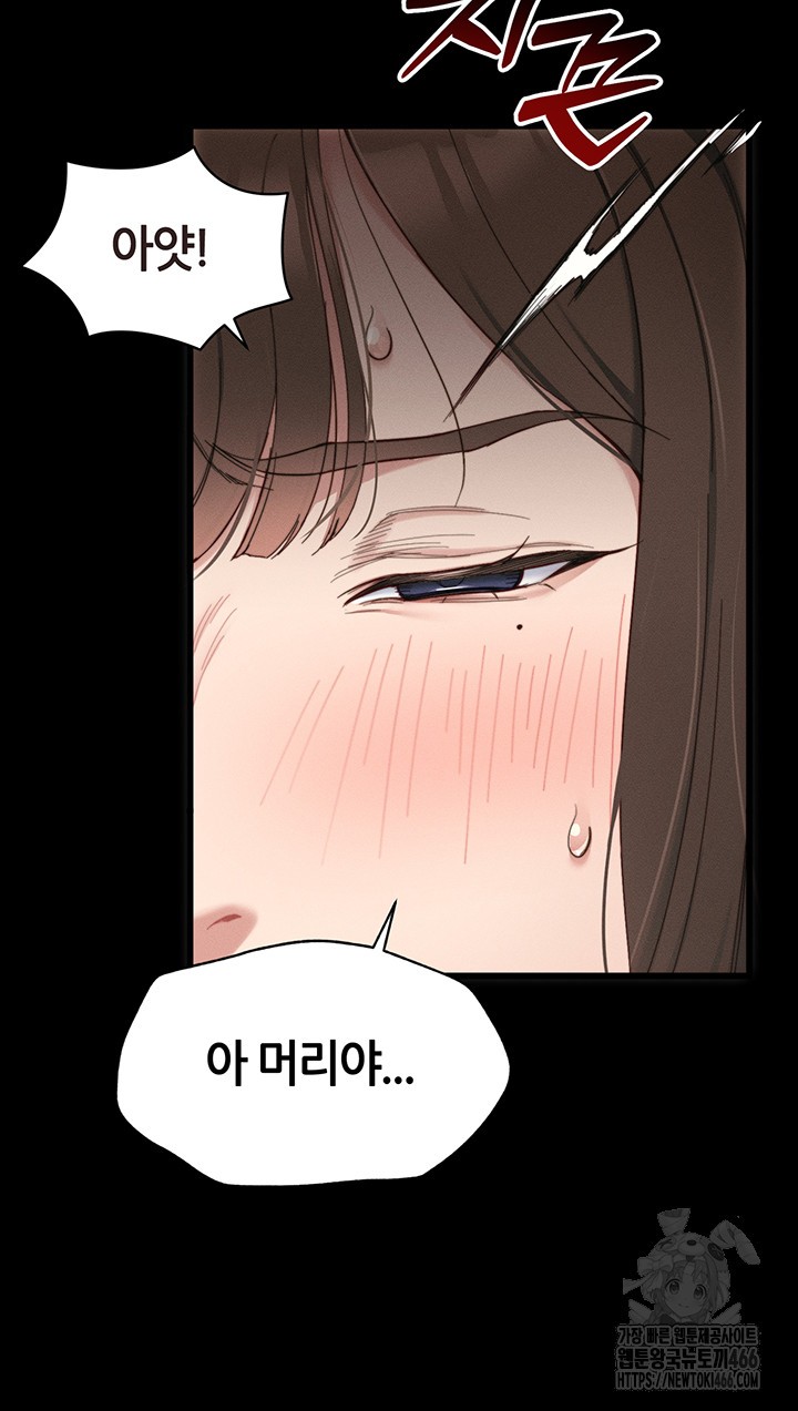 18+ Taming A Female Bully Raw Chapter 1 page 23
