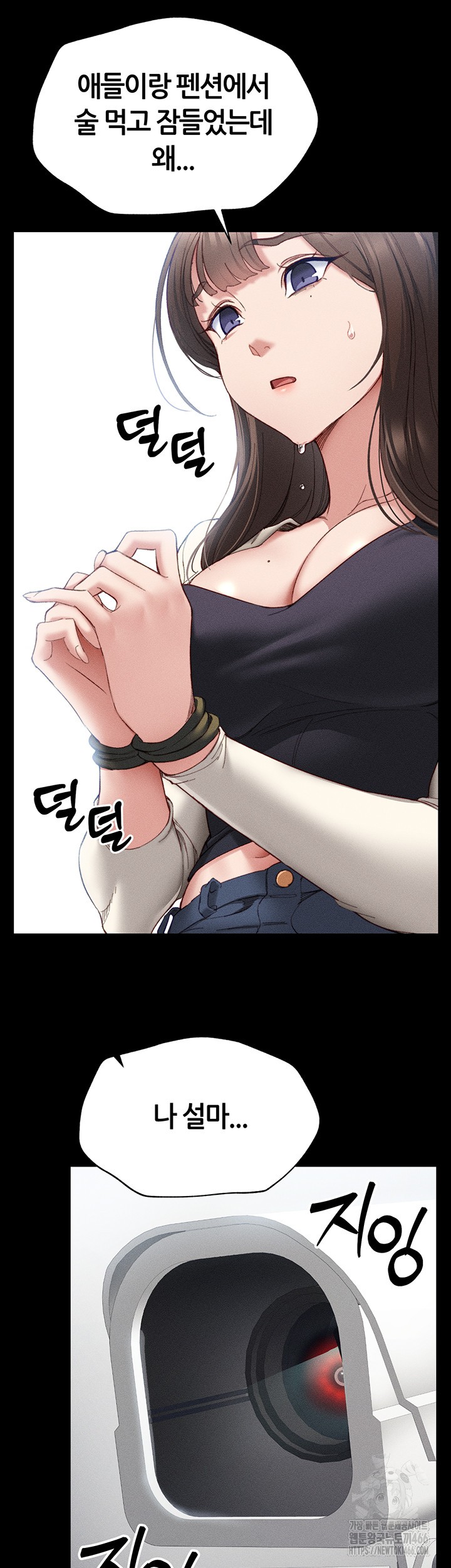 18+ Taming A Female Bully Raw Chapter 1 page 27