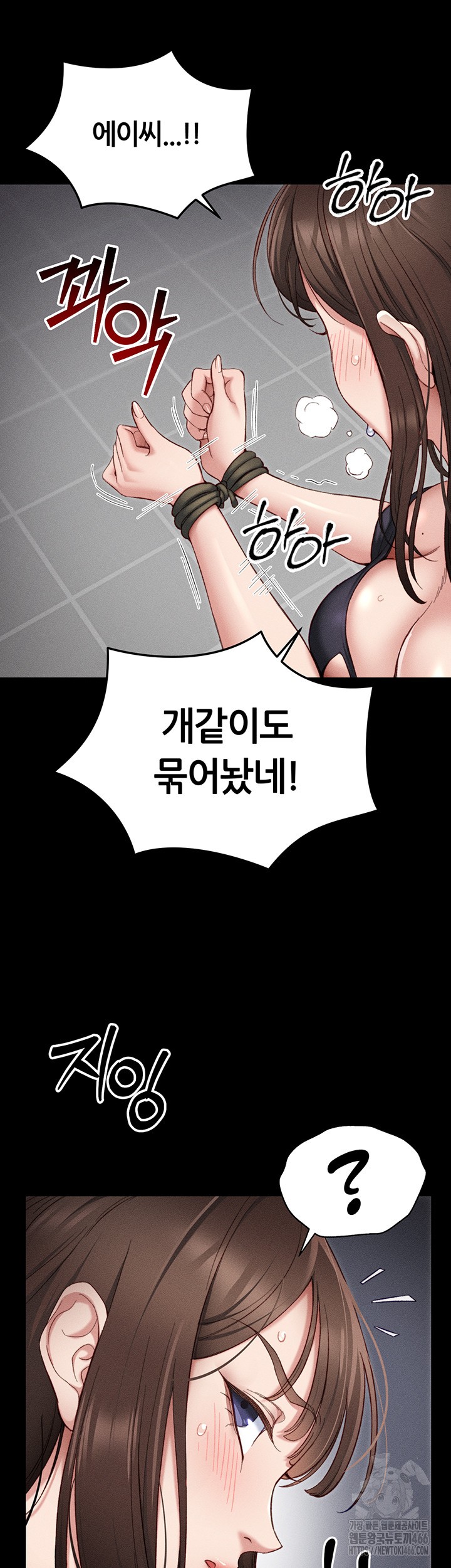 18+ Taming A Female Bully Raw Chapter 1 page 32