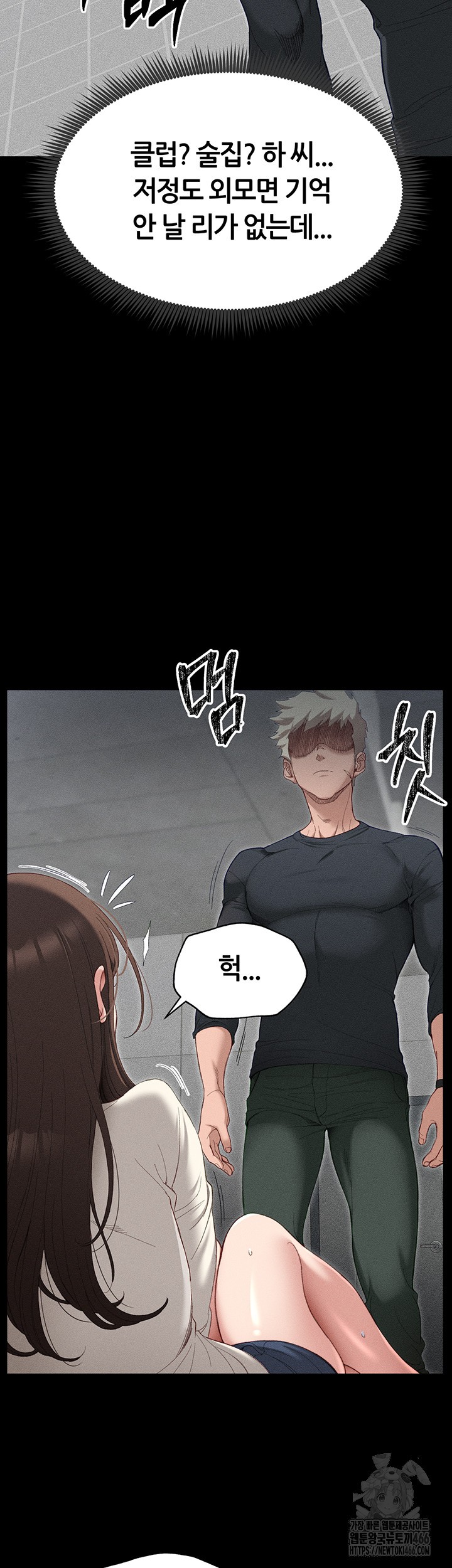 18+ Taming A Female Bully Raw Chapter 1 page 51