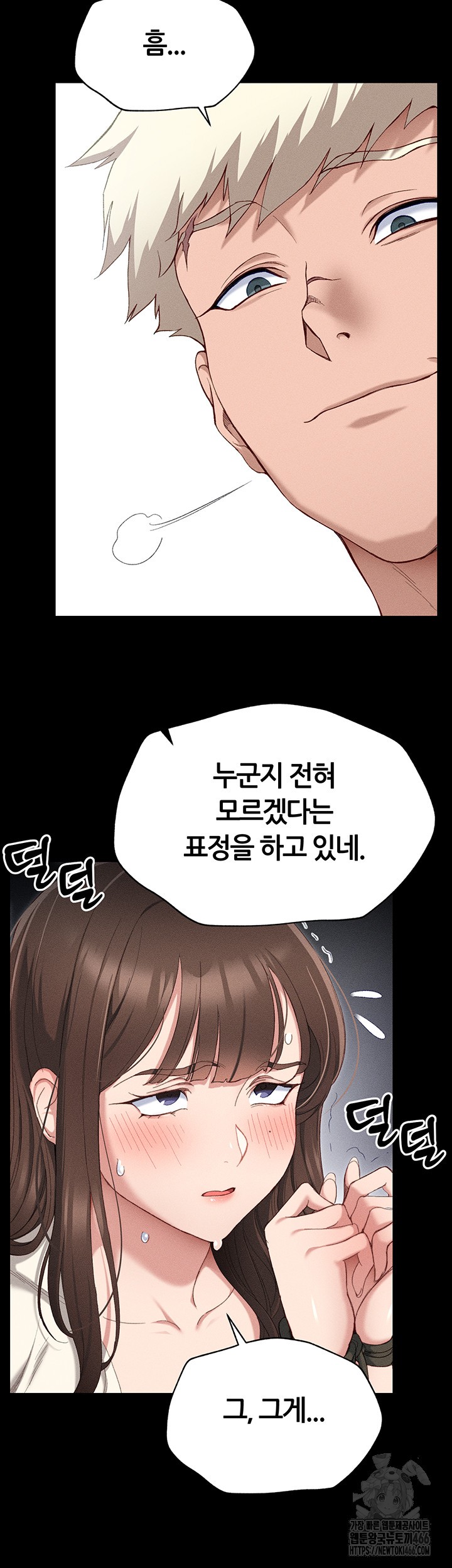 18+ Taming A Female Bully Raw Chapter 1 page 52