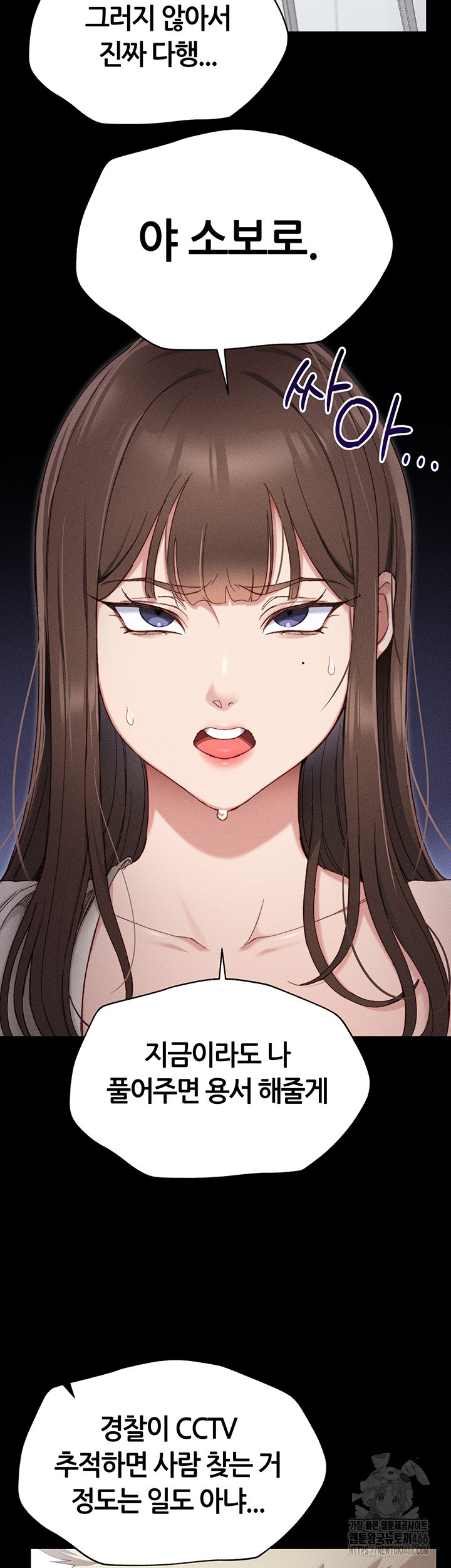 18+ Taming A Female Bully Raw Chapter 1 page 57