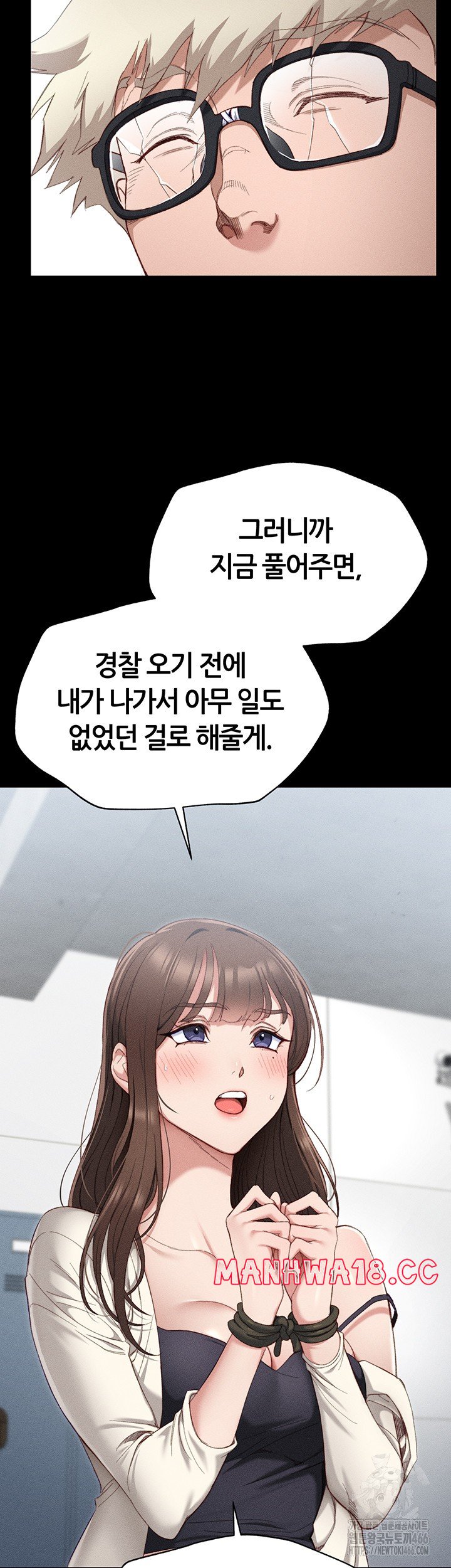 18+ Taming A Female Bully Raw Chapter 1 page 58