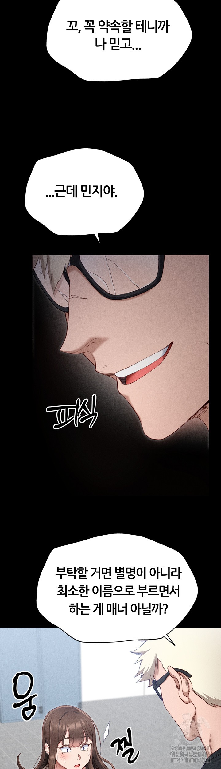 18+ Taming A Female Bully Raw Chapter 1 page 59