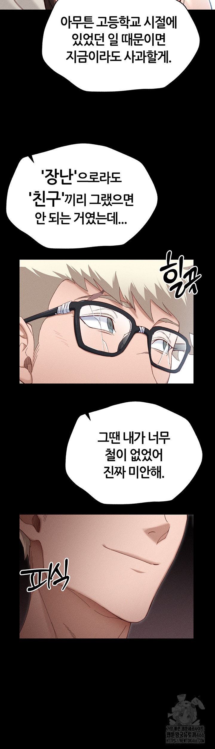18+ Taming A Female Bully Raw Chapter 1 page 61