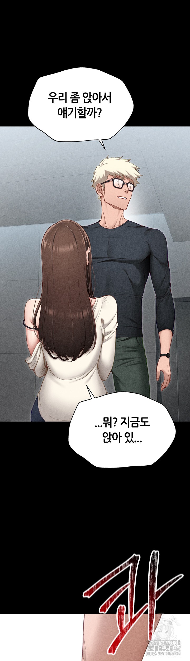 18+ Taming A Female Bully Raw Chapter 1 page 63