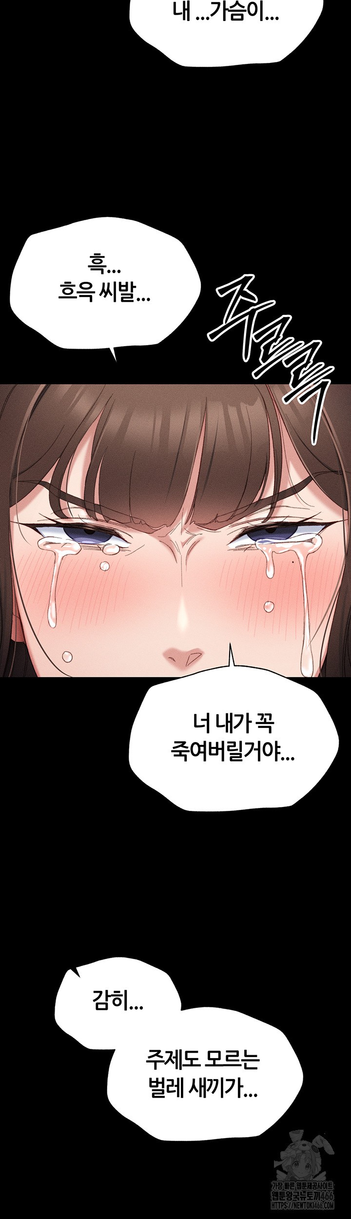 18+ Taming A Female Bully Raw Chapter 1 page 74