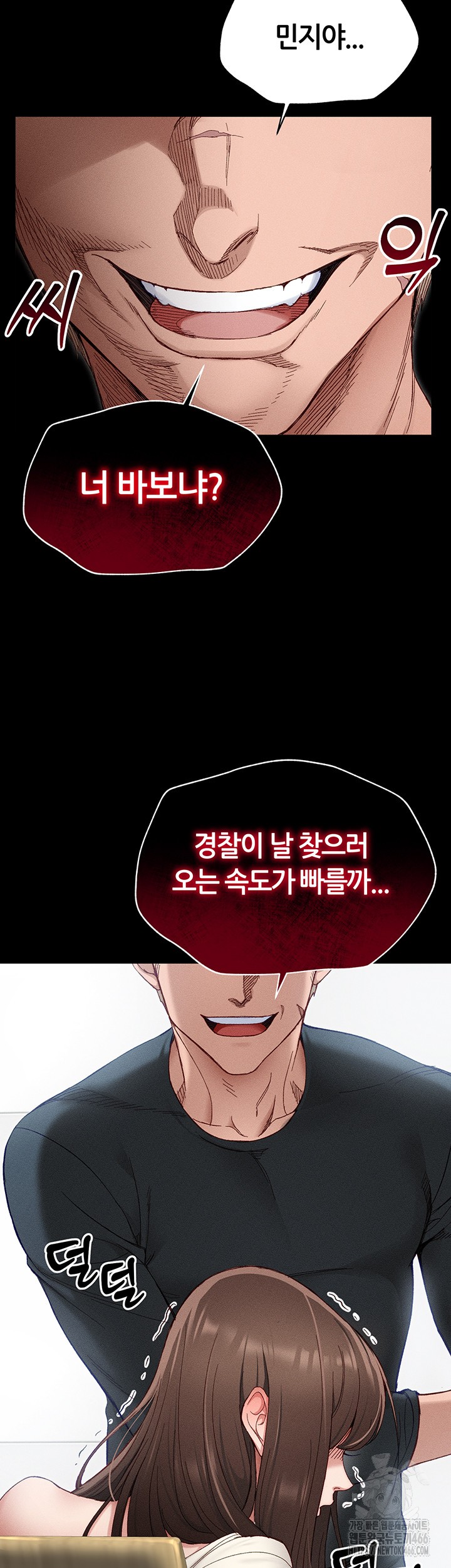 18+ Taming A Female Bully Raw Chapter 1 page 78