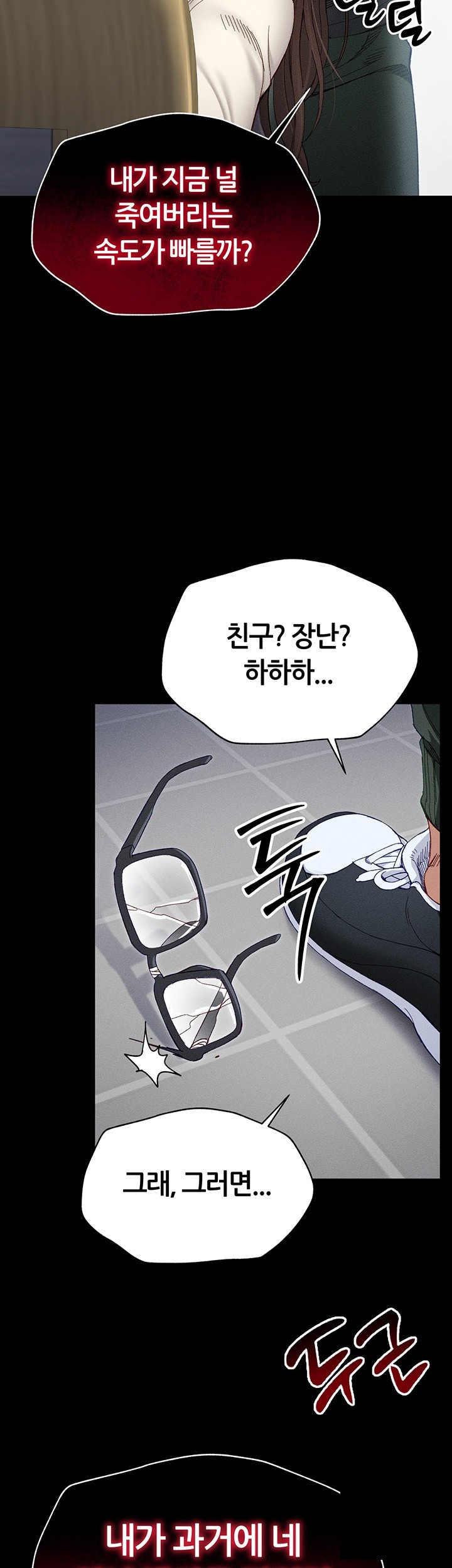 18+ Taming A Female Bully Raw Chapter 1 page 79