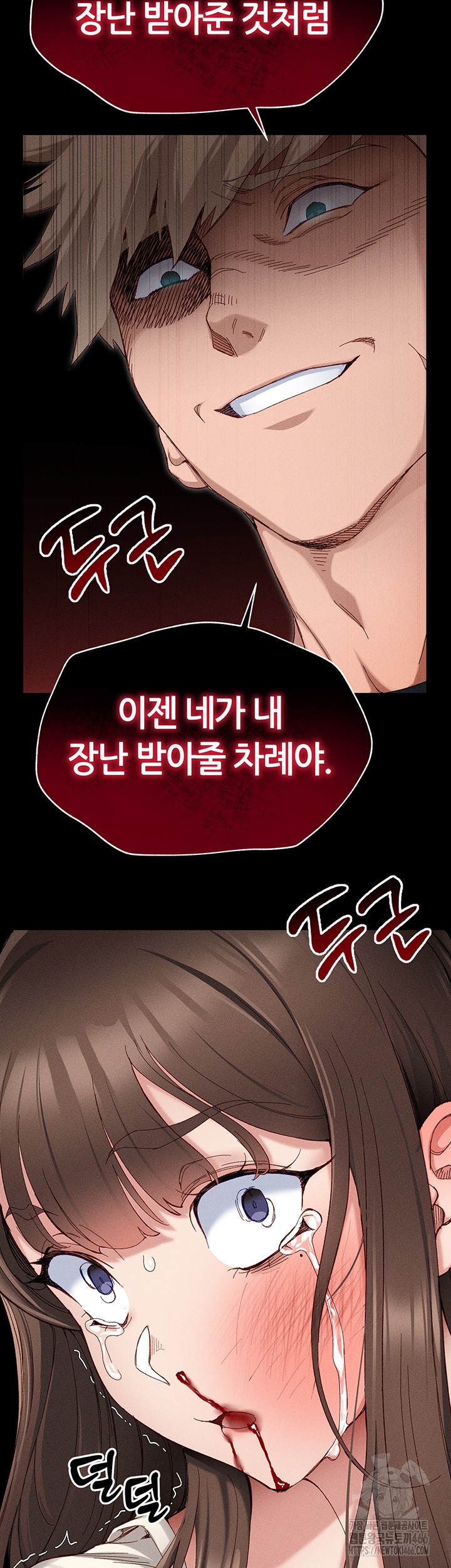 18+ Taming A Female Bully Raw Chapter 1 page 80
