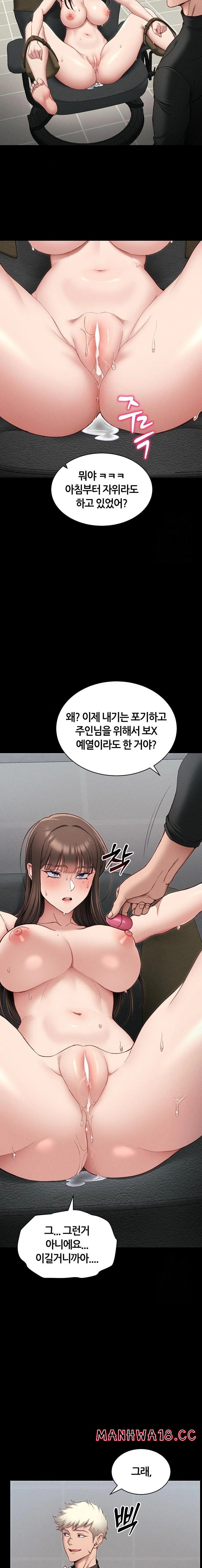 18+ Taming A Female Bully Raw Chapter 10 page 13