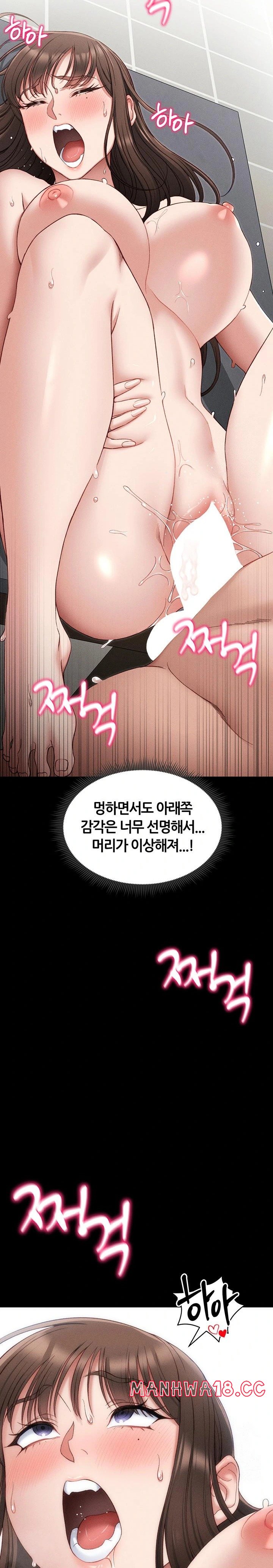 18+ Taming A Female Bully Raw Chapter 11 page 21
