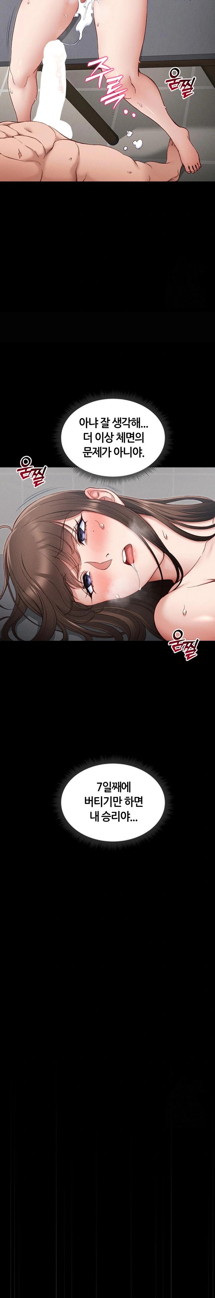 18+ Taming A Female Bully Raw Chapter 11 page 29