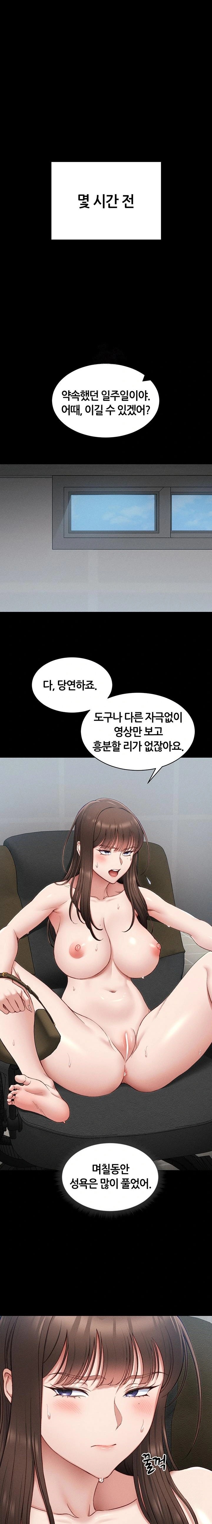 18+ Taming A Female Bully Raw Chapter 12 page 1