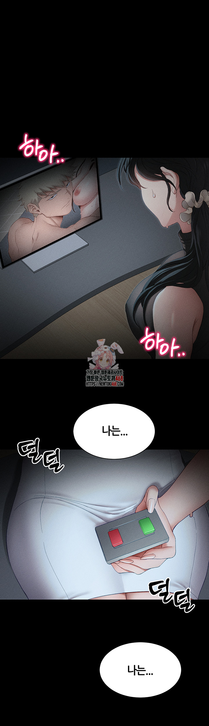 18+ Taming A Female Bully Raw Chapter 13 page 1