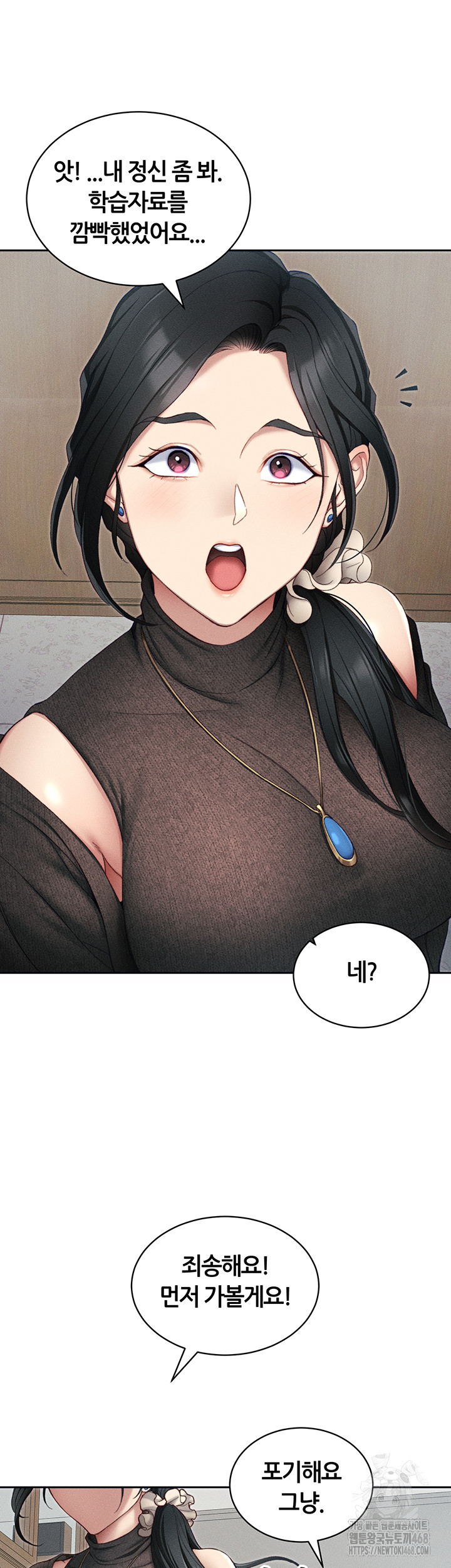 18+ Taming A Female Bully Raw Chapter 13 page 10