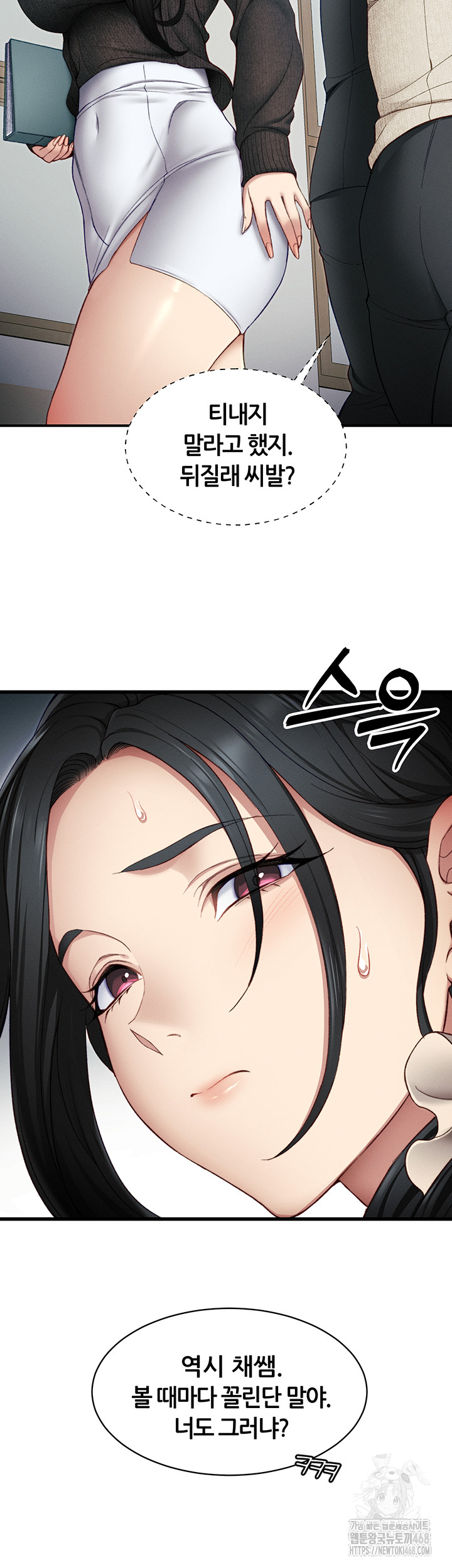 18+ Taming A Female Bully Raw Chapter 13 page 13