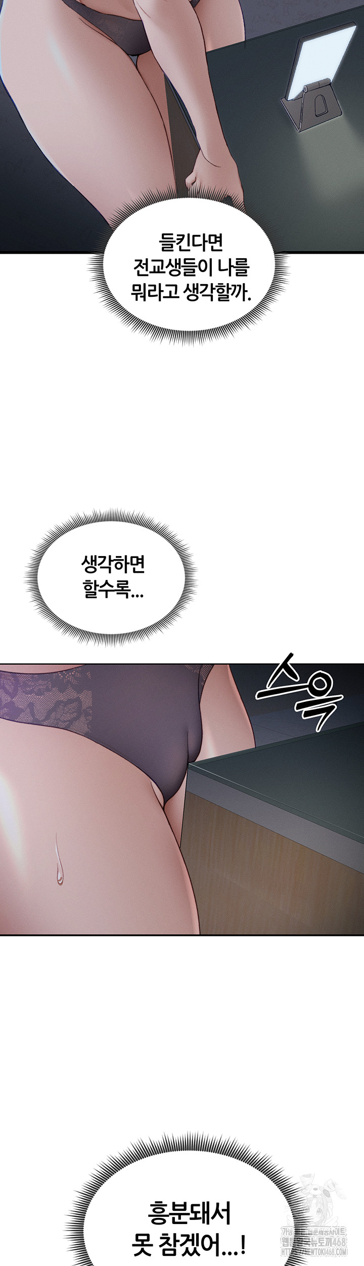 18+ Taming A Female Bully Raw Chapter 13 page 18