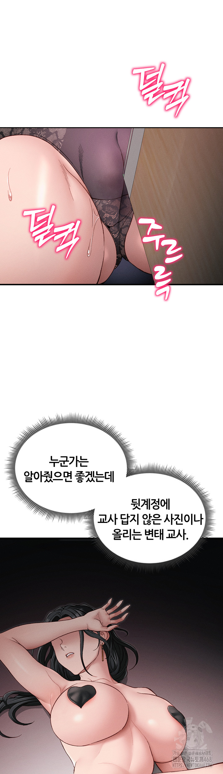 18+ Taming A Female Bully Raw Chapter 13 page 20