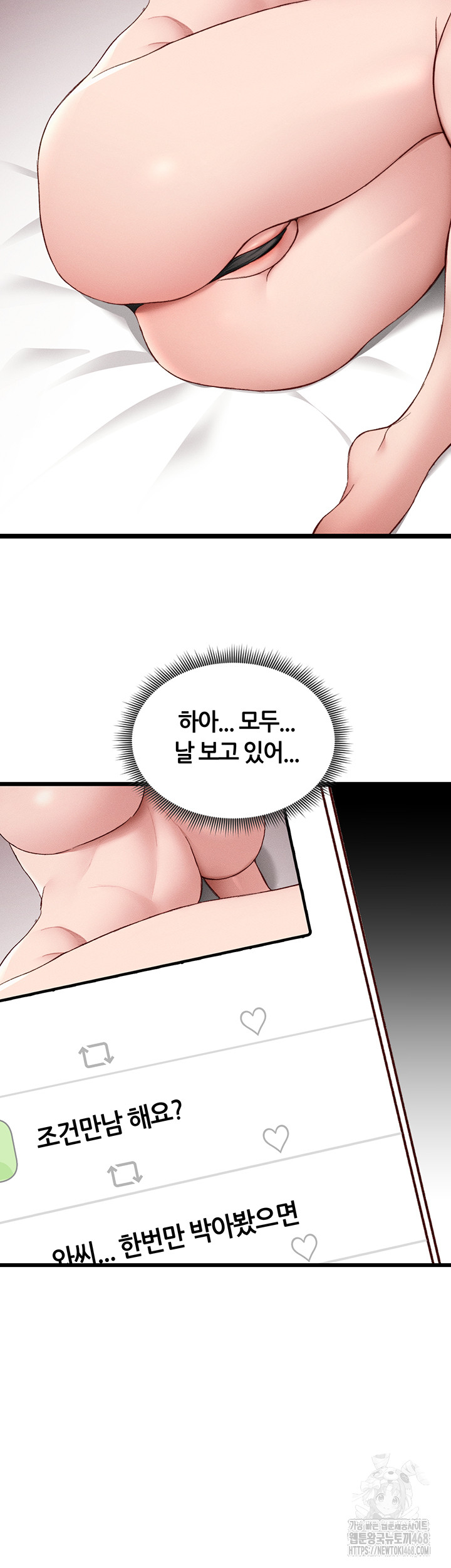 18+ Taming A Female Bully Raw Chapter 13 page 21