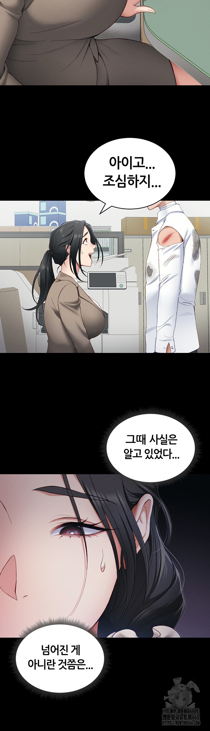 18+ Taming A Female Bully Raw Chapter 13 page 31