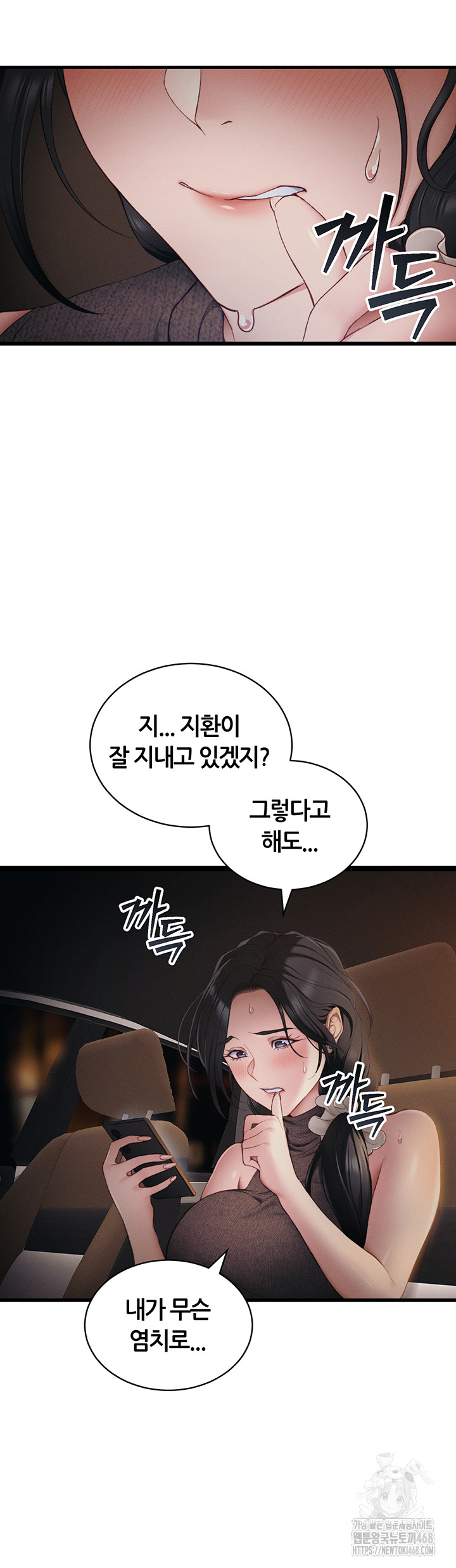 18+ Taming A Female Bully Raw Chapter 13 page 33