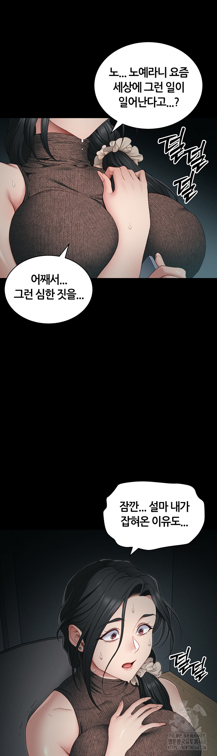 18+ Taming A Female Bully Raw Chapter 13 page 45