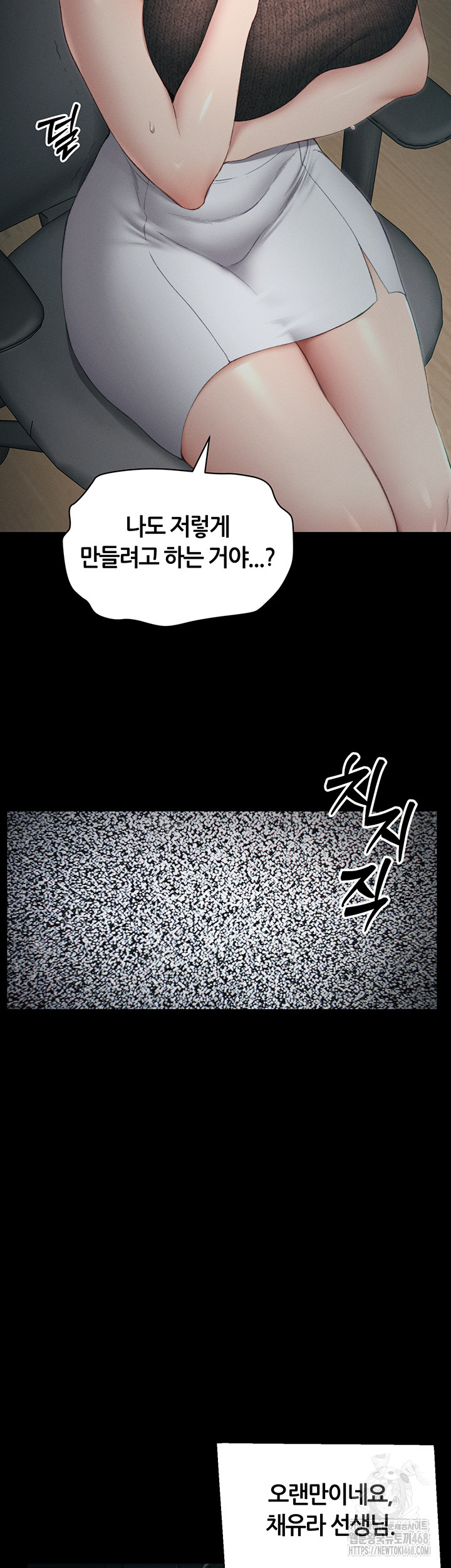 18+ Taming A Female Bully Raw Chapter 13 page 46