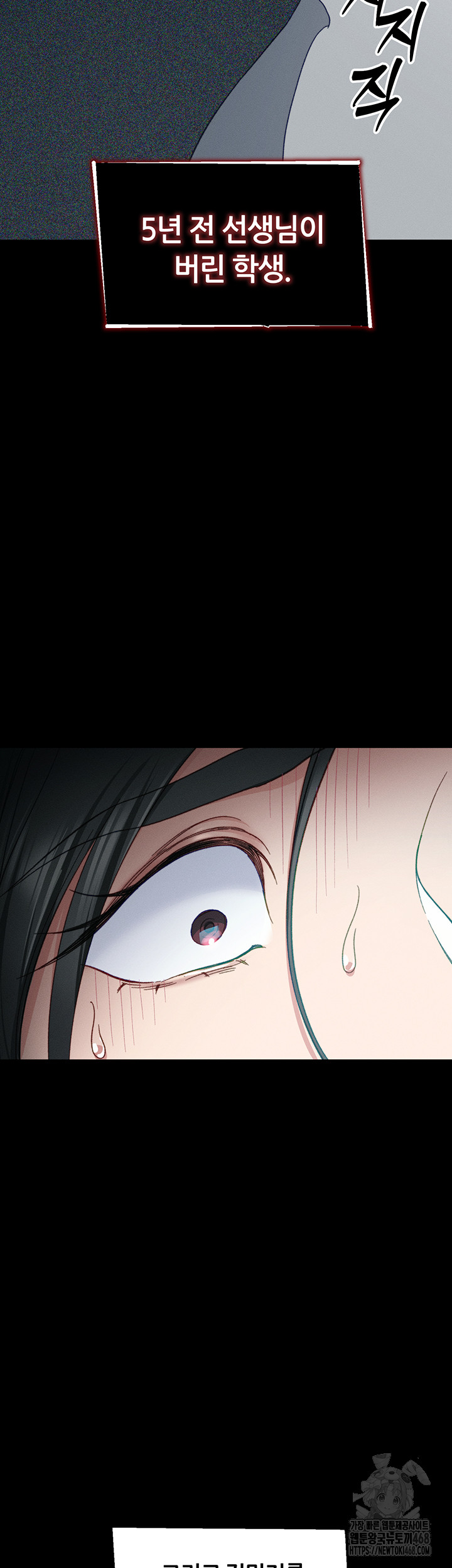 18+ Taming A Female Bully Raw Chapter 13 page 48