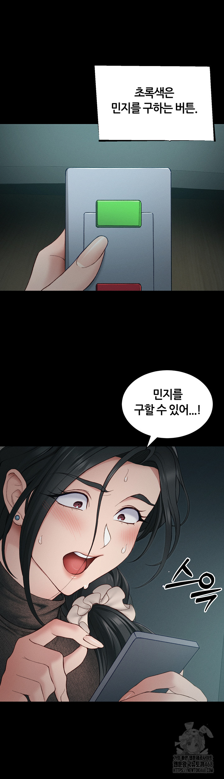 18+ Taming A Female Bully Raw Chapter 13 page 55